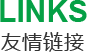 友情链接