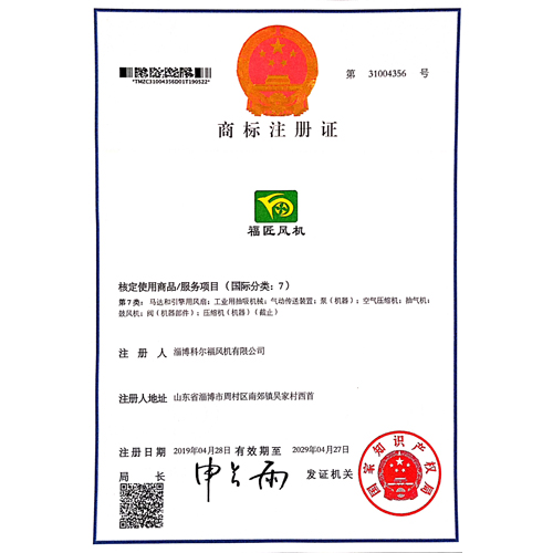 商标注册证