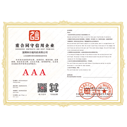 重合同守信用企业