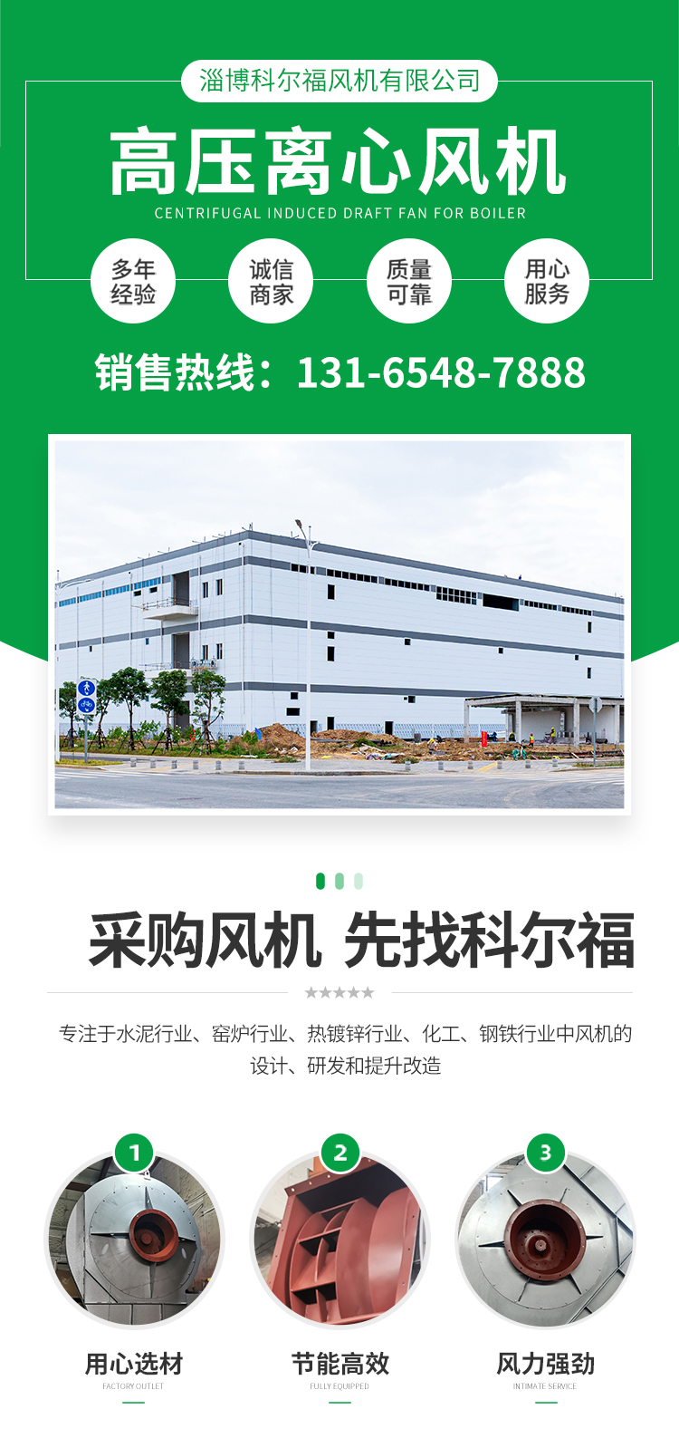 高压离心风机